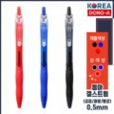 동아 겔 스 트 림 볼펜 0.5