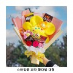 위크앤드 스마일꽃 과자 꽃다발 대형