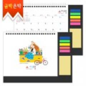 탁상)달력 280*200 검정레쟈크 점착메 모지 너의청춘을따르릉 캘린더 카렌다