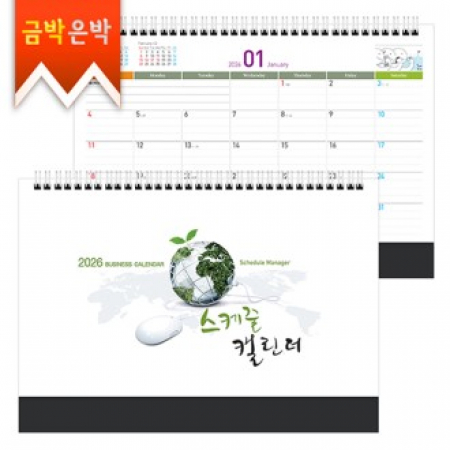 탁상)달력 297*210검정레쟈크 스케줄 A 4달력 캘린더 카렌다 #2