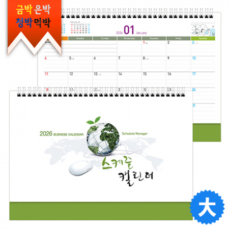 탁상)달력 297*210 올리 브그린 무광 코팅 스케줄 A 4달력 캘린더 카렌다 #4