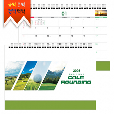 탁상)달력 297*210 올리 브그린 무광 코팅 골프 라운딩달력 캘린더 카렌다 #3