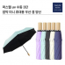 작은이미지: 데일리핏 파스텔UV수동3단양우산 #2