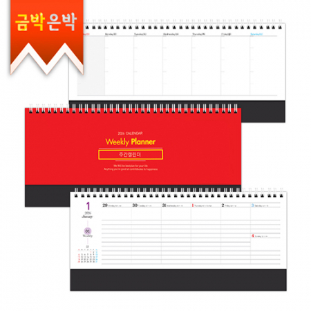 탁상)달력 295*135 검정레쟈크 주 간 위클리 스케줄 일정 캘린더 카렌다 #4