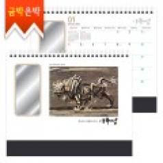 탁상)달력 250*205 검정레쟈크 거울달력 이 중섭 화가 작품 달력 캘린더 카렌다