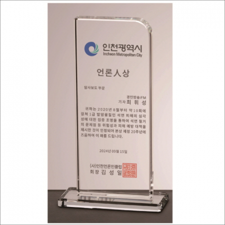 세가지 칼라 크리스탈 상패1 #4