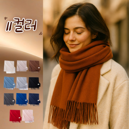 캐시미어목도리 목도리 스카프 머플러 고급판촉물 겨울사은품 방한용품 기업선물 #4