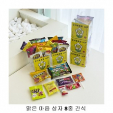 위크앤드 맑은 마음 상자 8종 간식 수능 행사 답례품