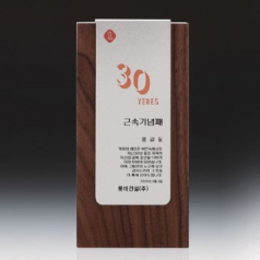 기념 공로 감사 위촉 재직기념패 SW-004-01