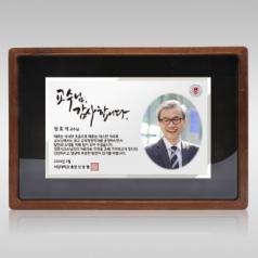 위촉 공로 우수사원 퇴직패 PH105