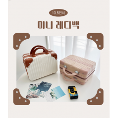 세련된 미니 레디백 14인치 캐리어 보조백