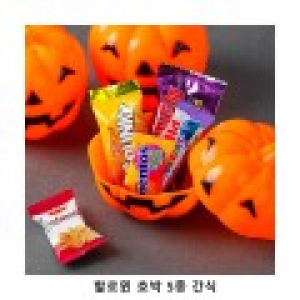 위크앤드 할로윈 호박 5종 간식 답례품