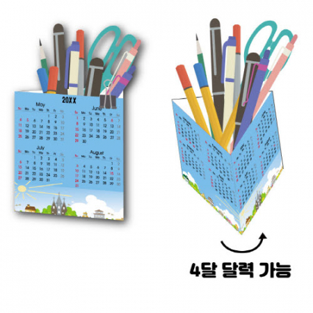 PP 필통(달력 가능/접었을때 90*120mm) #3