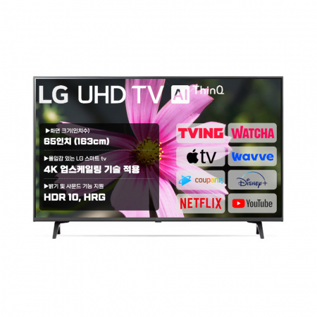 LG 스마트TV 65인치 65UT7570 4K UHD 로컬변경 설치 #3