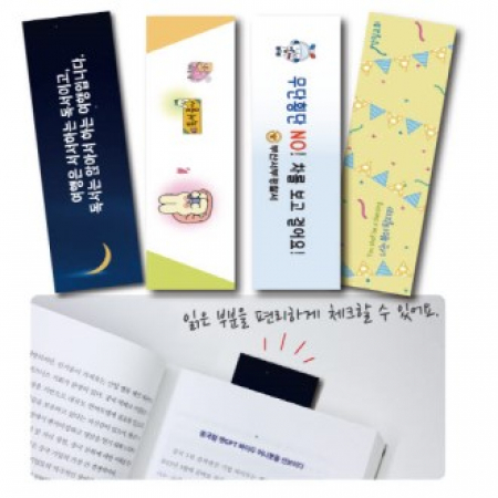 종이 책갈피(코팅/50*155mm) #2