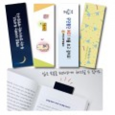 종이 책갈피(코팅/50*155mm)