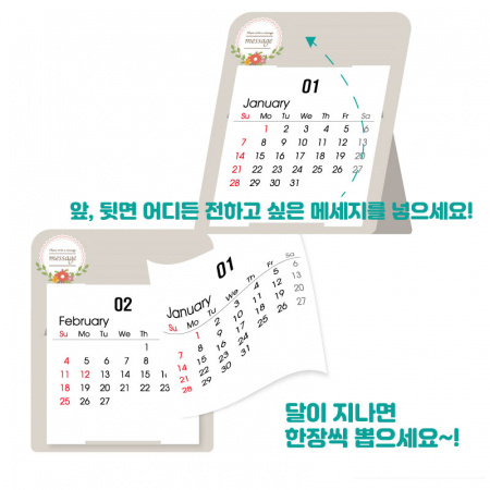 탁상 PP달력 (내지 12장/131*160mm #3