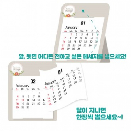 탁상 PP달력 (내지 12장/131*160mm #2