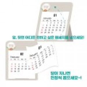 탁상 PP달력 (내지 12장/131*160mm