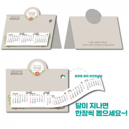 3달 PP달력(내지4장/190*340mm) #2