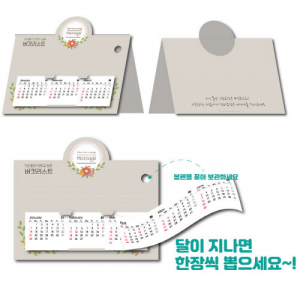 3달 PP달력(내지4장/190*340mm)