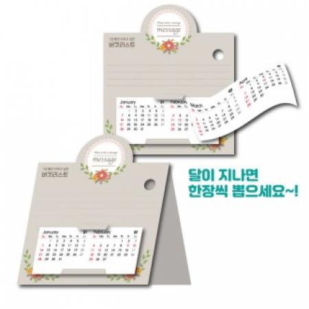 PP 2달 달력(내지6장/140*340mm) #2