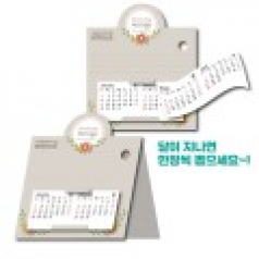 PP 2달 달력(내지6장/140*340mm)