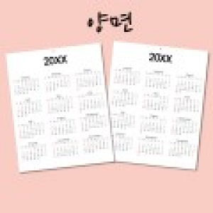 광고 연달력(양면/400*500mm)