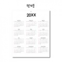 광고 연달력(단면/400*500mm)