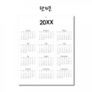 광고 연달력(단면/400*500mm)