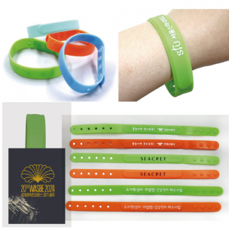 실리콘 홍보 프리(Free)밴드 #3