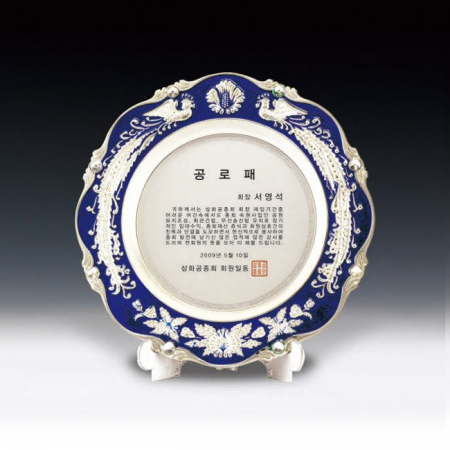 공로 송공 위촉 감사 상패 ANN9-522-3 #3