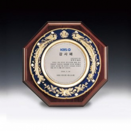 감사 표창 공로 송공 상패 ANN9-522-2 #2