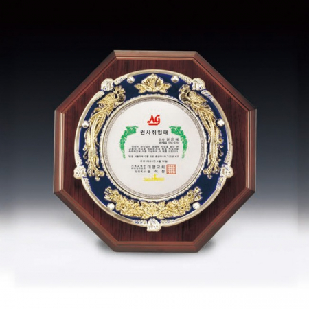취임 주석 쟁반 공로 상패 ANN9-522-1 #3