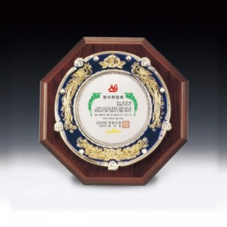 취임 주석 쟁반 공로 상패 ANN9-522-1 #2
