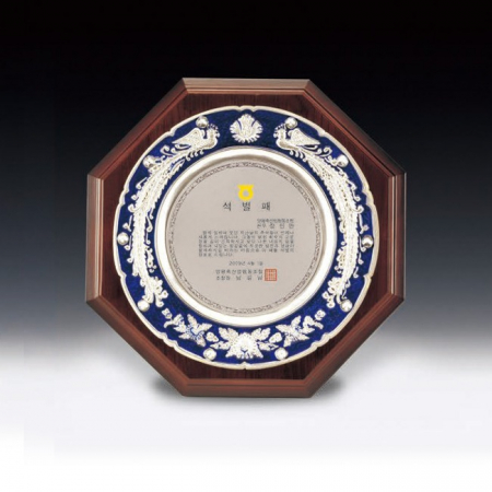 석별 정년 퇴직 공로 상패 ANN9-521-4 #3