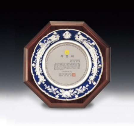 석별 정년 퇴직 공로 상패 ANN9-521-4 #2