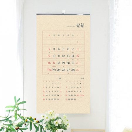 벽걸이달력 원고지 달력 380*700 (인쇄가능) #3