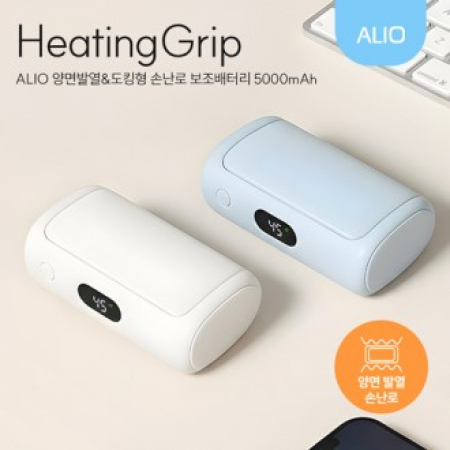 ALIO 액정형 히팅그립 5000mAh 손난로보조배터리 #2
