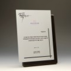 공로 퇴임 퇴직 송공 원목패  E5114S