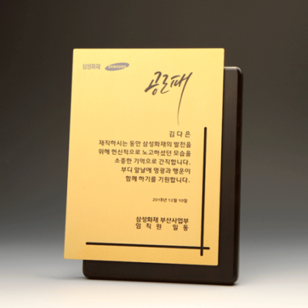 재직 공로 퇴직 원목패  E5114G #4