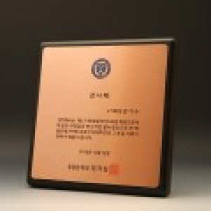 퇴임 재직 원목 상패 퇴직 감사패 E5109