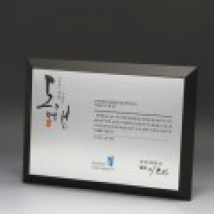 송공 교수 박사 학위 원목패 E5106