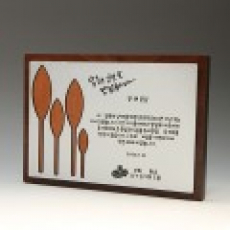 위촉 송공 퇴직 재직 원목패 E5045