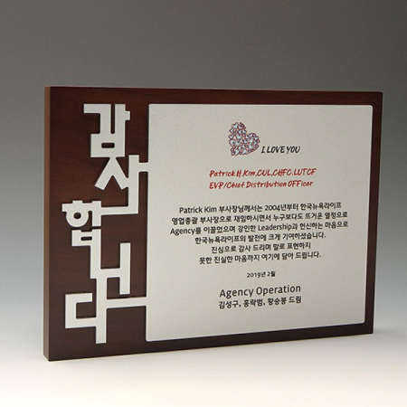 감사 퇴직 퇴임 공로 원목패 E5037 #4