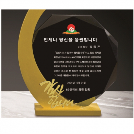 금속 블랙 8각 크리스탈 상패 #5