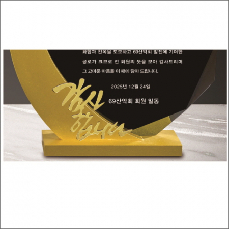 금속 블랙 8각 크리스탈 상패 #6