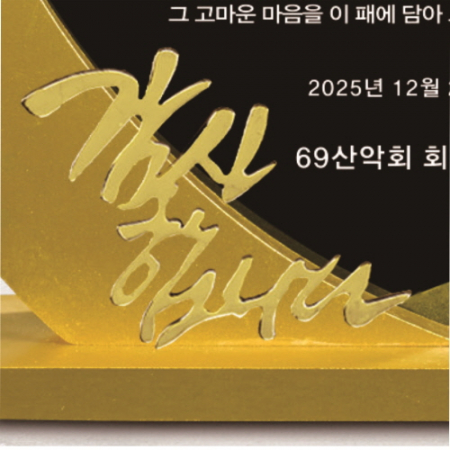 금속 블랙 8각 크리스탈 상패 #7