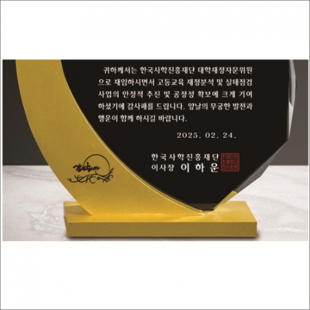 금속 블랙 16각 크리스탈 상패 #6