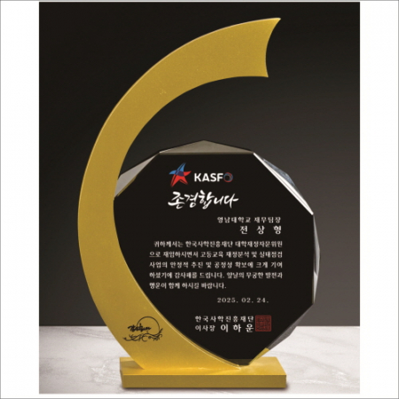 금속 블랙 16각 크리스탈 상패 #3